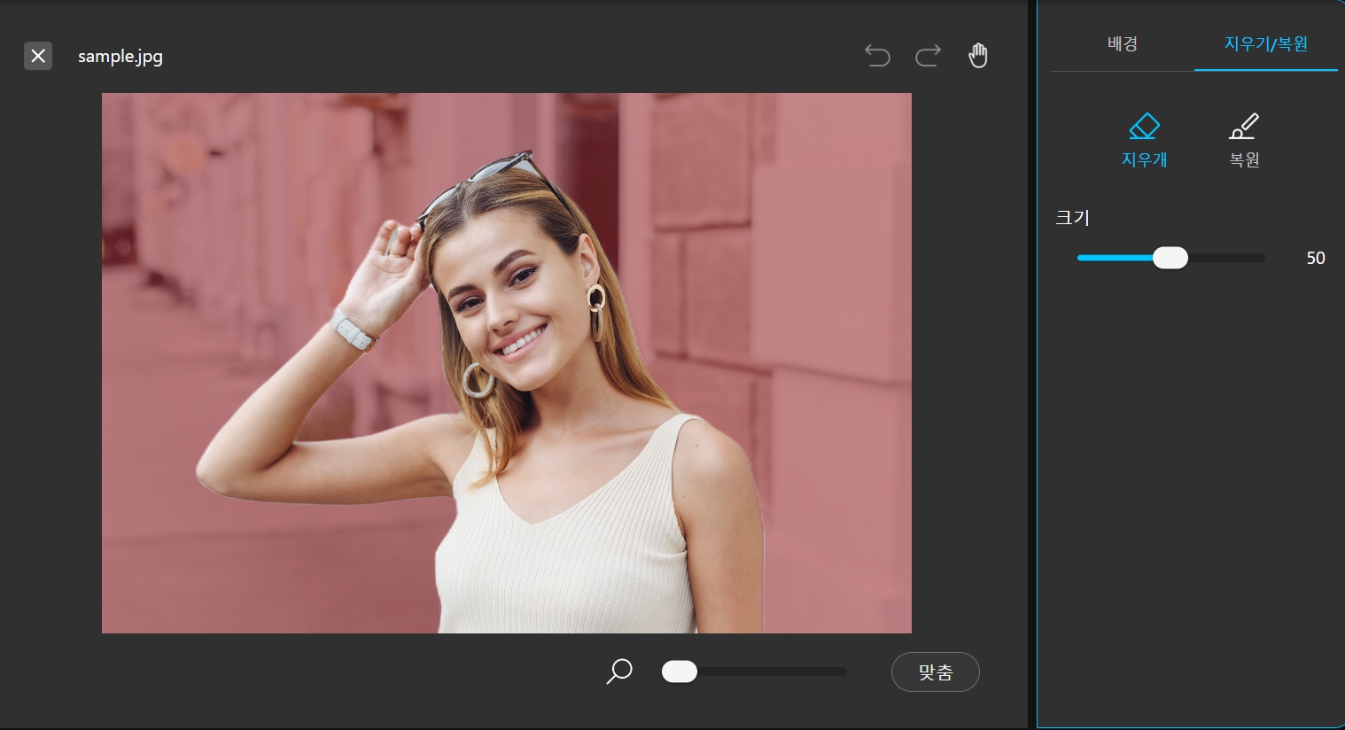 MyEdit 누끼따기 가이드